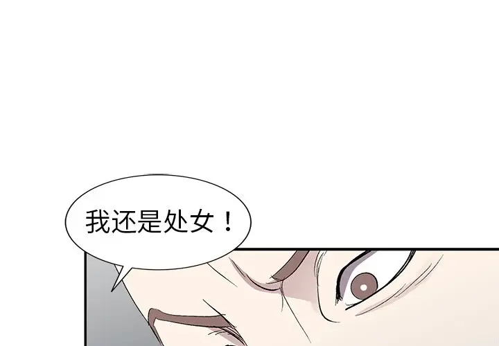 娜娜变身记[顶通]韩漫全集-第 6 话无删减无遮挡章节图片 