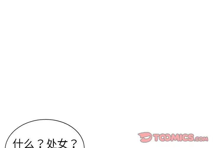 娜娜变身记[顶通]韩漫全集-第 6 话无删减无遮挡章节图片 