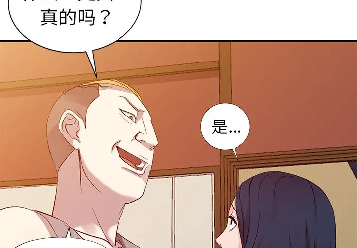 娜娜变身记[顶通]韩漫全集-第 6 话无删减无遮挡章节图片 