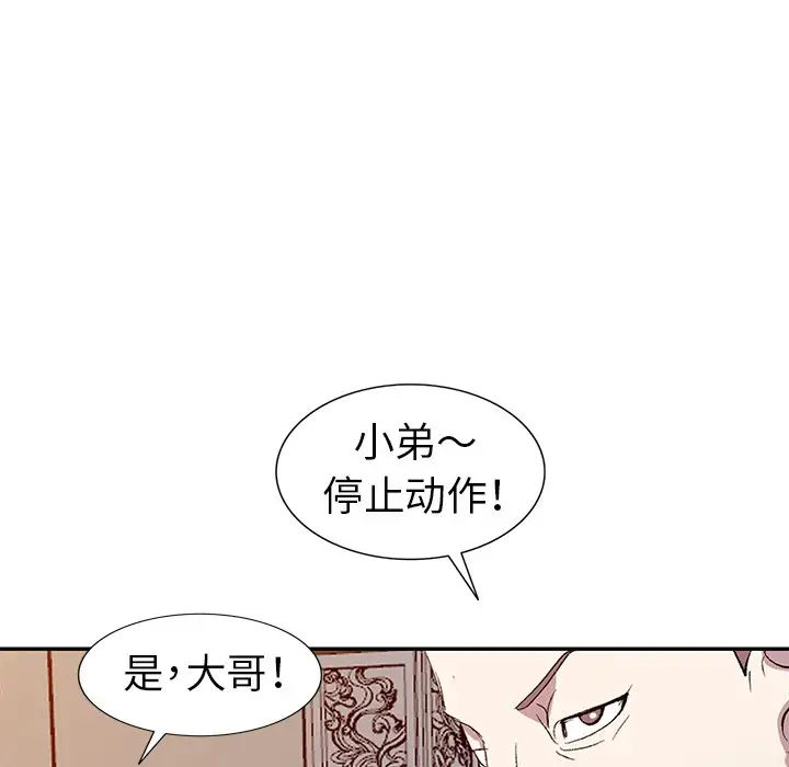 娜娜变身记[顶通]韩漫全集-第 6 话无删减无遮挡章节图片 