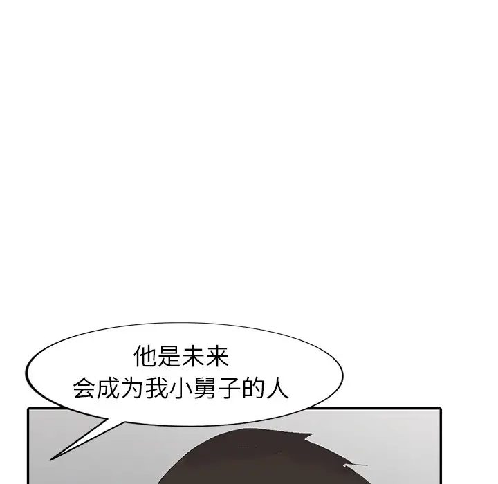娜娜变身记[顶通]韩漫全集-第 6 话无删减无遮挡章节图片 