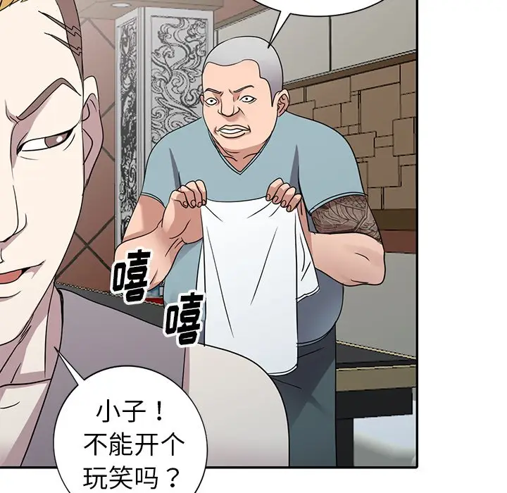娜娜变身记[顶通]韩漫全集-第 6 话无删减无遮挡章节图片 
