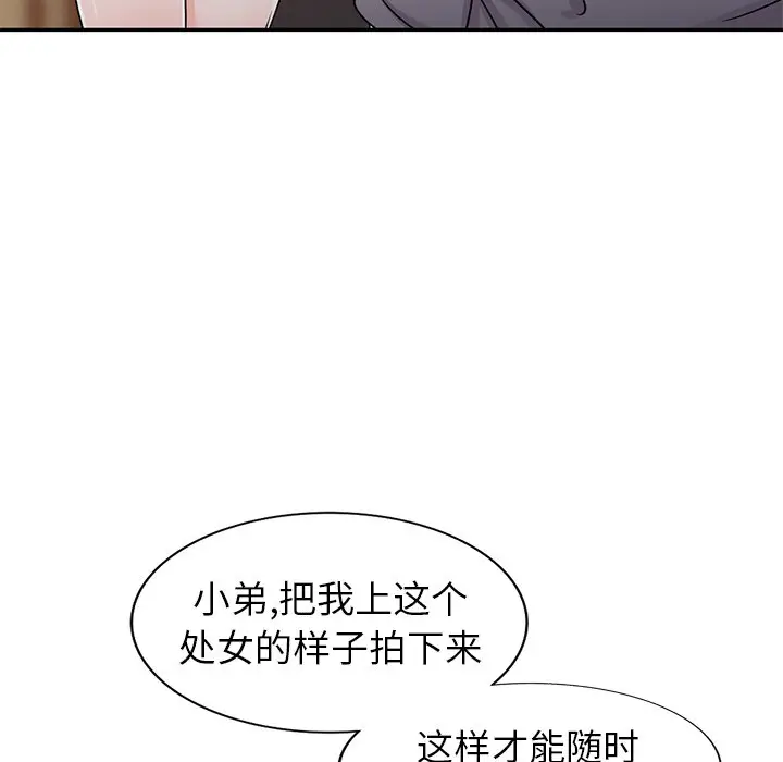 娜娜变身记[顶通]韩漫全集-第 6 话无删减无遮挡章节图片 