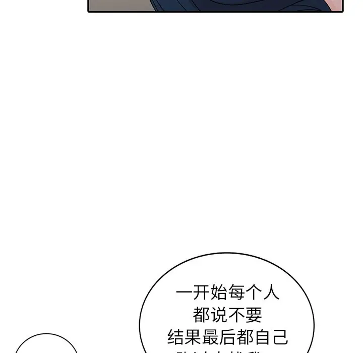 娜娜变身记[顶通]韩漫全集-第 6 话无删减无遮挡章节图片 