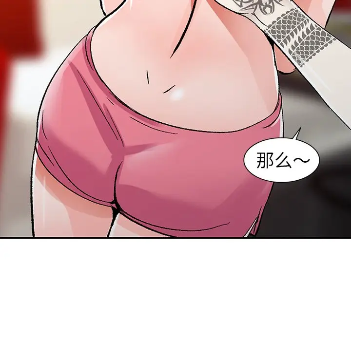 娜娜变身记[顶通]韩漫全集-第 6 话无删减无遮挡章节图片 