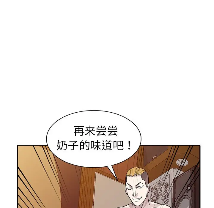 娜娜变身记[顶通]韩漫全集-第 6 话无删减无遮挡章节图片 