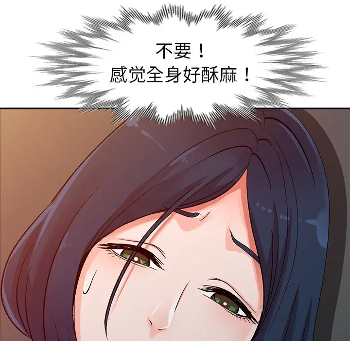 娜娜变身记[顶通]韩漫全集-第 6 话无删减无遮挡章节图片 