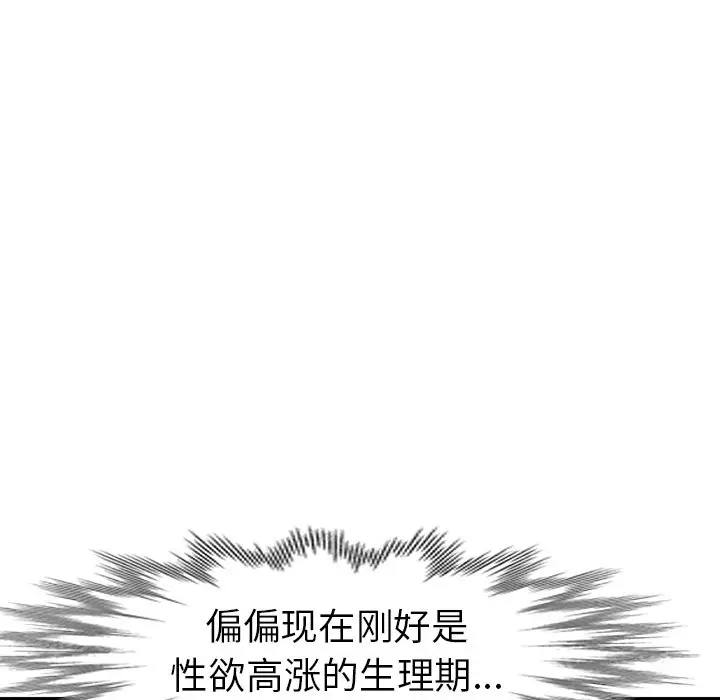 娜娜变身记[顶通]韩漫全集-第 6 话无删减无遮挡章节图片 