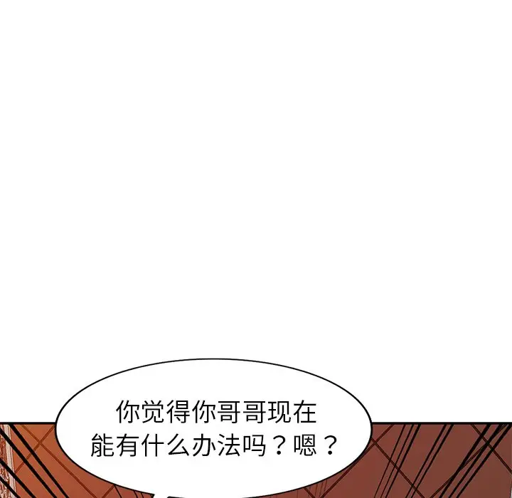 娜娜变身记[顶通]韩漫全集-第 6 话无删减无遮挡章节图片 
