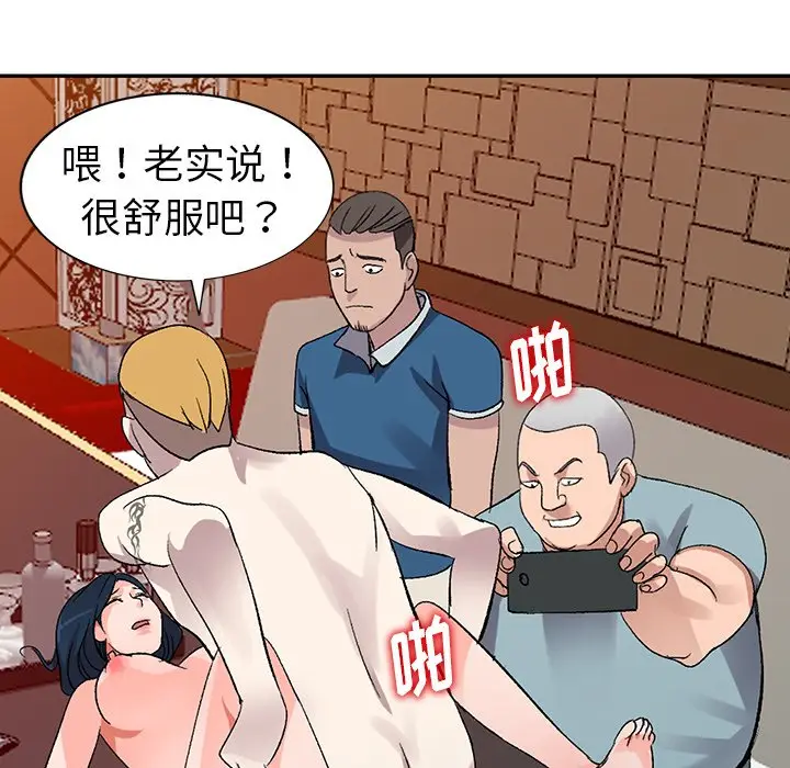 娜娜变身记[顶通]韩漫全集-第 6 话无删减无遮挡章节图片 