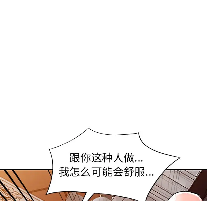 娜娜变身记[顶通]韩漫全集-第 6 话无删减无遮挡章节图片 