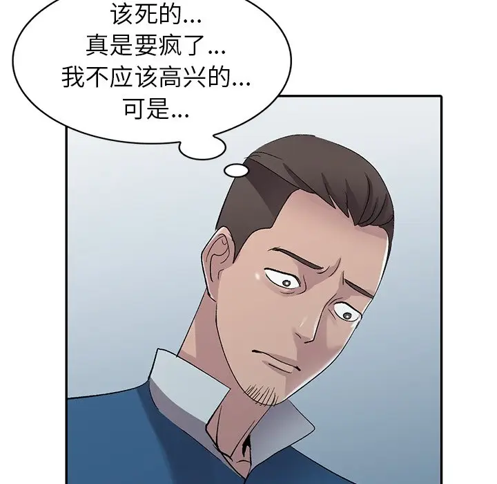 娜娜变身记[顶通]韩漫全集-第 6 话无删减无遮挡章节图片 