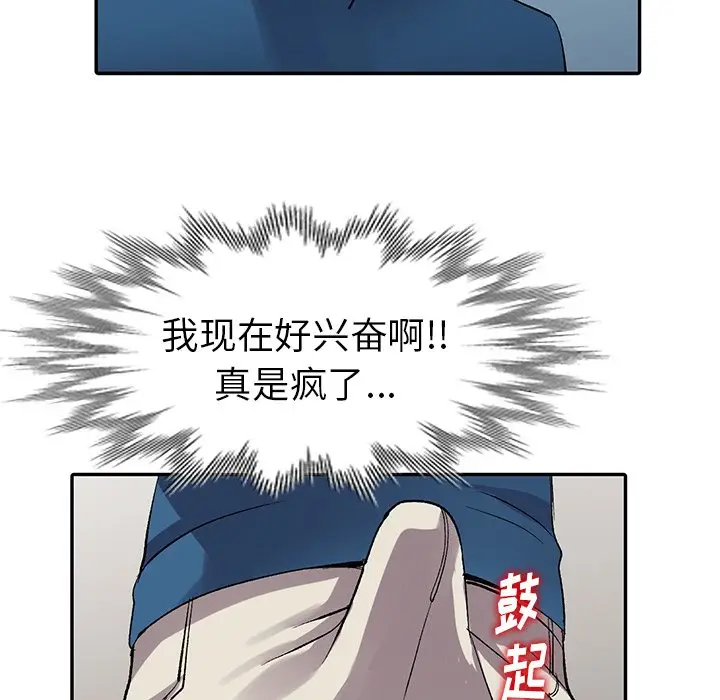 娜娜变身记[顶通]韩漫全集-第 6 话无删减无遮挡章节图片 