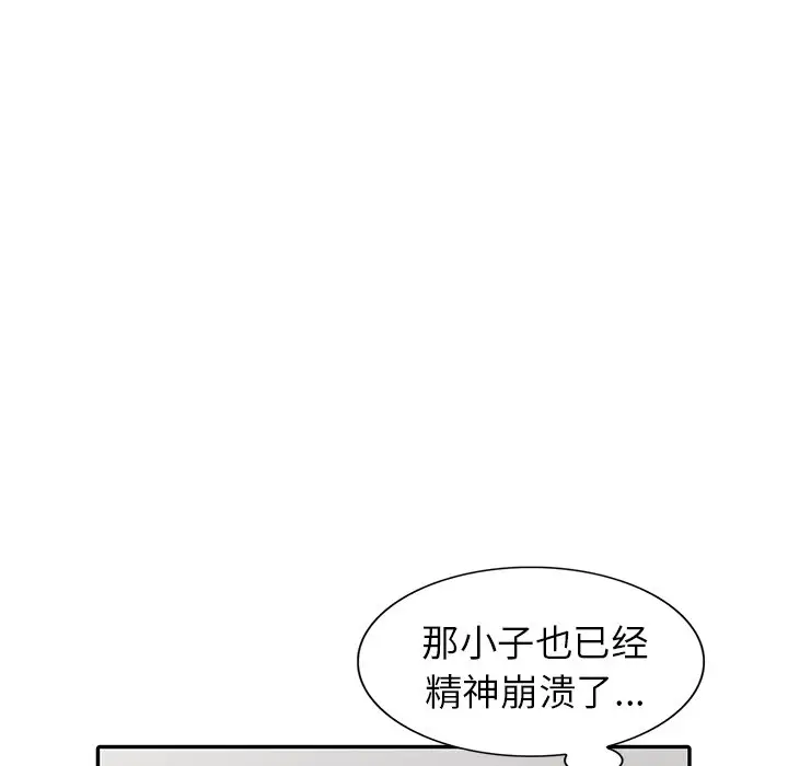 娜娜变身记[顶通]韩漫全集-第 6 话无删减无遮挡章节图片 