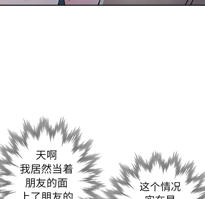娜娜变身记[顶通]韩漫全集-第 6 话无删减无遮挡章节图片 