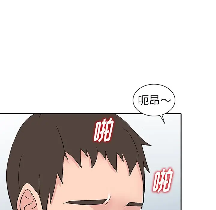 娜娜变身记[顶通]韩漫全集-第 6 话无删减无遮挡章节图片 
