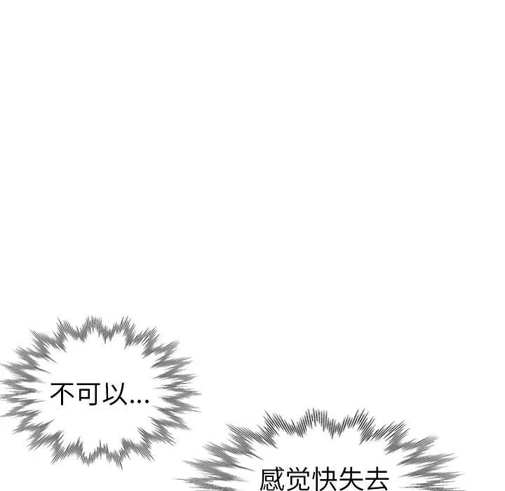 娜娜变身记[顶通]韩漫全集-第 6 话无删减无遮挡章节图片 