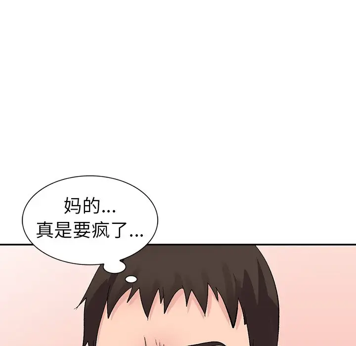 娜娜变身记[顶通]韩漫全集-第 6 话无删减无遮挡章节图片 