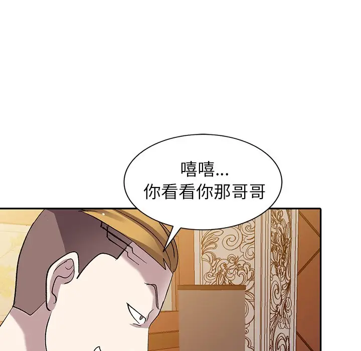 娜娜变身记[顶通]韩漫全集-第 6 话无删减无遮挡章节图片 