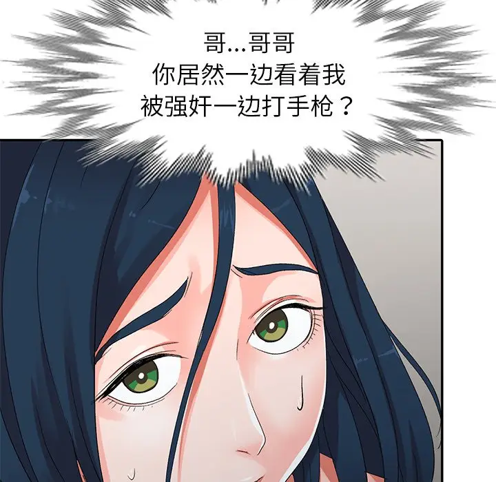 娜娜变身记[顶通]韩漫全集-第 7 话无删减无遮挡章节图片 