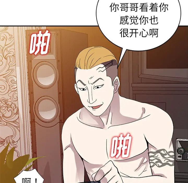 娜娜变身记[顶通]韩漫全集-第 7 话无删减无遮挡章节图片 