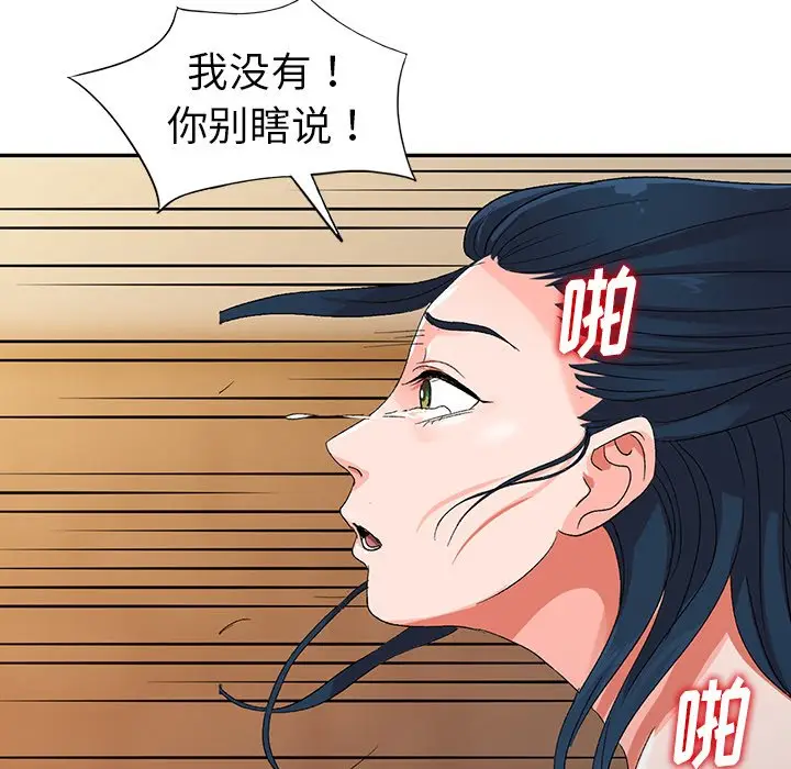 娜娜变身记[顶通]韩漫全集-第 7 话无删减无遮挡章节图片 
