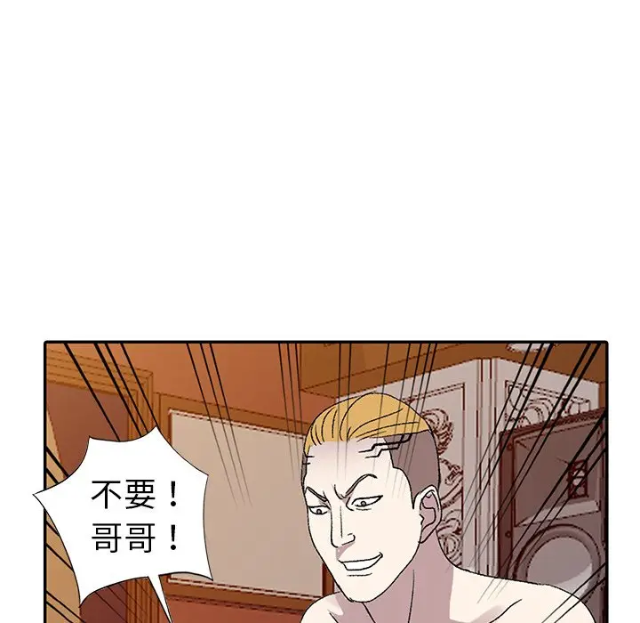 娜娜变身记[顶通]韩漫全集-第 7 话无删减无遮挡章节图片 