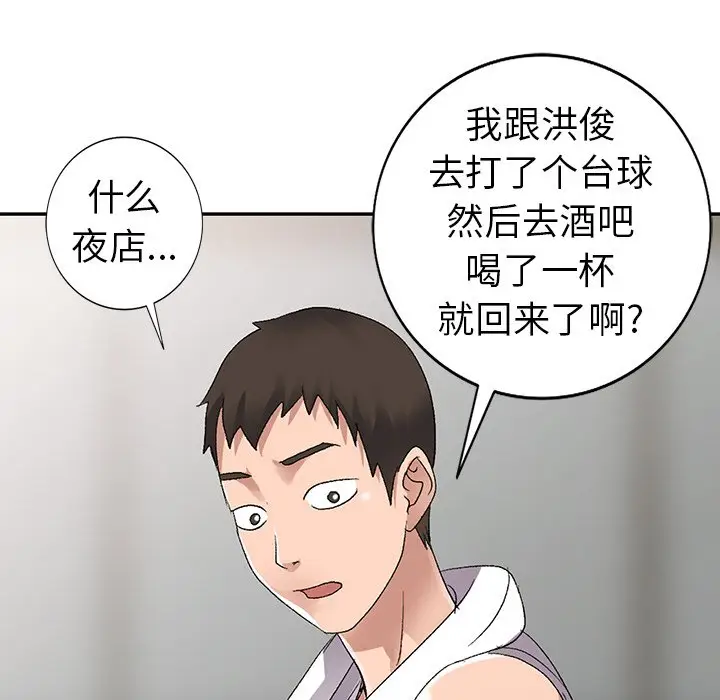 娜娜变身记[顶通]韩漫全集-第 7 话无删减无遮挡章节图片 