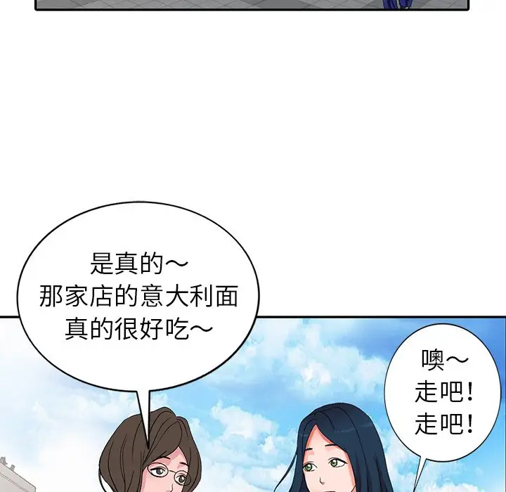 娜娜变身记[顶通]韩漫全集-第 7 话无删减无遮挡章节图片 