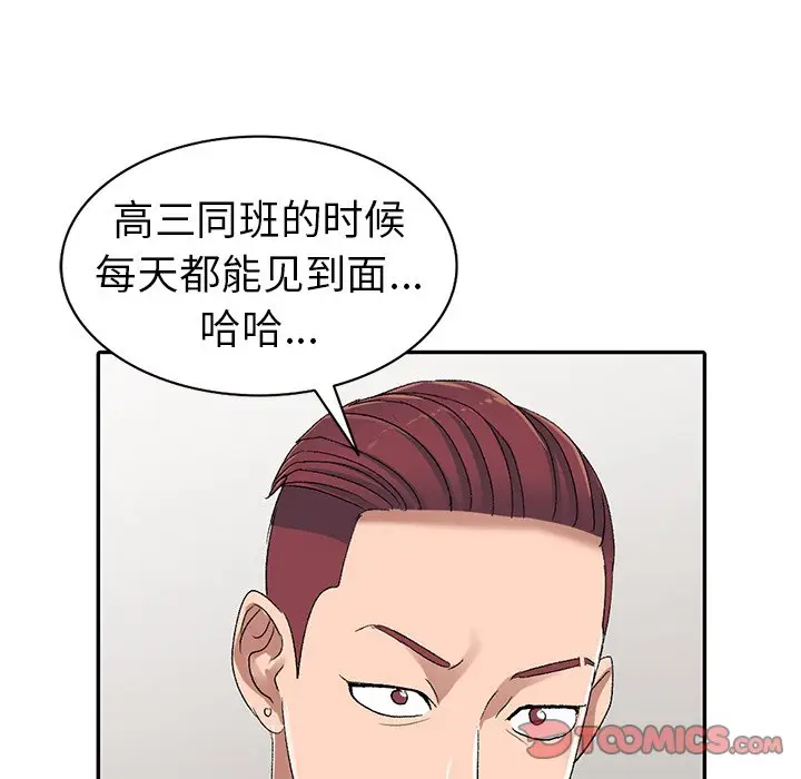 娜娜变身记[顶通]韩漫全集-第 7 话无删减无遮挡章节图片 