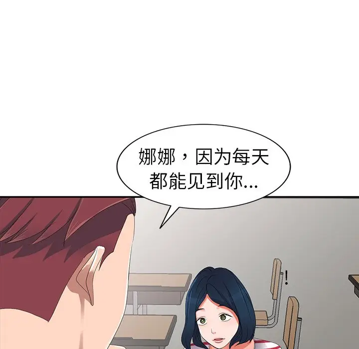 娜娜变身记[顶通]韩漫全集-第 7 话无删减无遮挡章节图片 