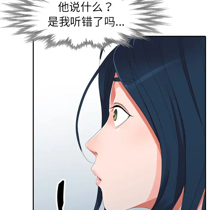 娜娜变身记[顶通]韩漫全集-第 7 话无删减无遮挡章节图片 