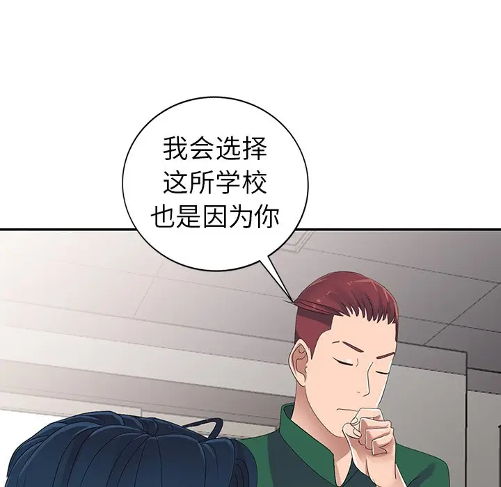 娜娜变身记[顶通]韩漫全集-第 7 话无删减无遮挡章节图片 