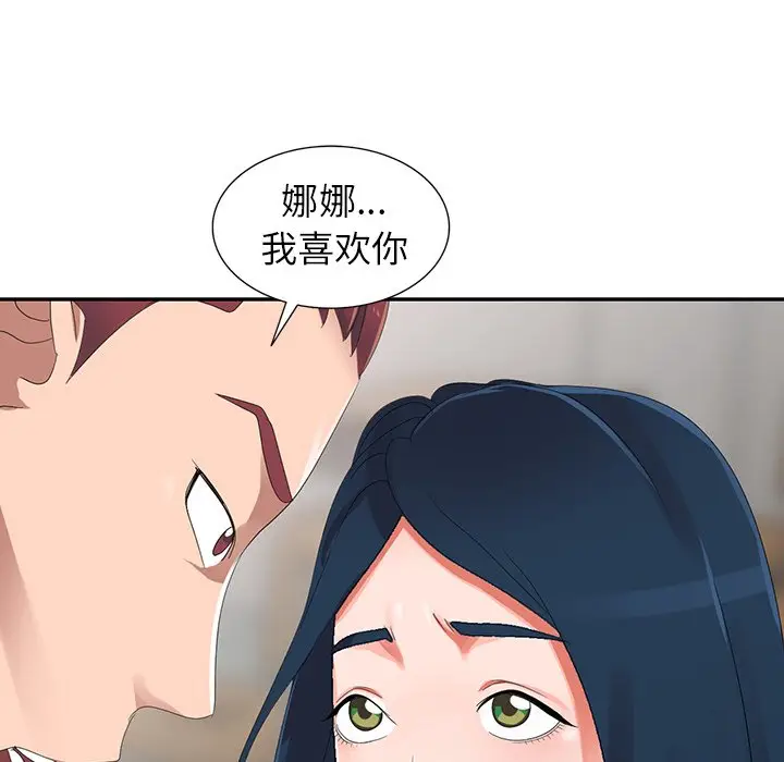 娜娜变身记[顶通]韩漫全集-第 7 话无删减无遮挡章节图片 