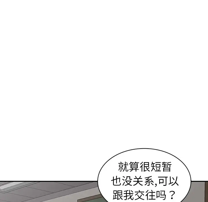 娜娜变身记[顶通]韩漫全集-第 7 话无删减无遮挡章节图片 