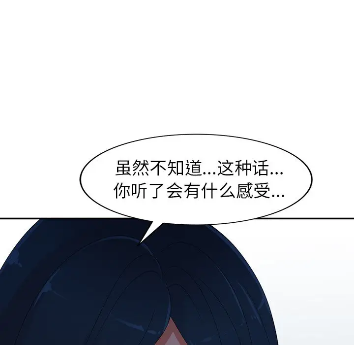 娜娜变身记[顶通]韩漫全集-第 7 话无删减无遮挡章节图片 