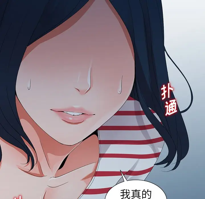 娜娜变身记[顶通]韩漫全集-第 7 话无删减无遮挡章节图片 