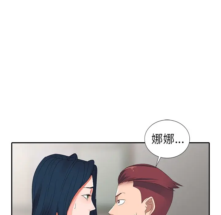 娜娜变身记[顶通]韩漫全集-第 7 话无删减无遮挡章节图片 