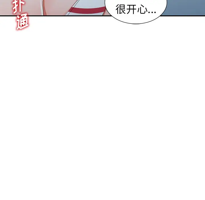 娜娜变身记[顶通]韩漫全集-第 7 话无删减无遮挡章节图片 