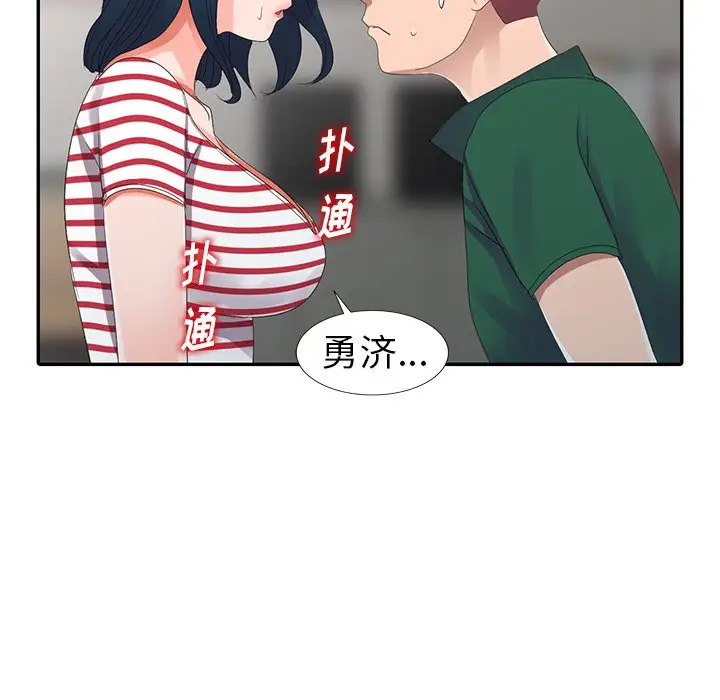 娜娜变身记[顶通]韩漫全集-第 7 话无删减无遮挡章节图片 