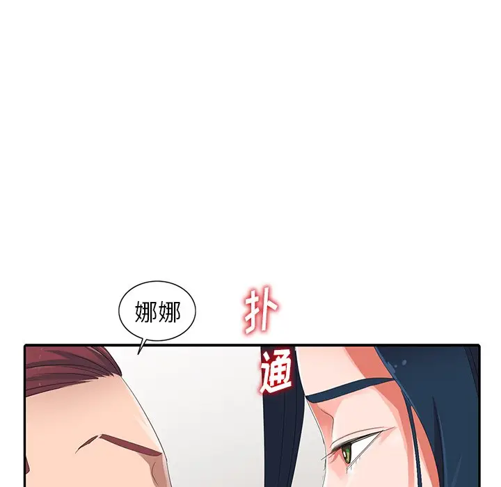 娜娜变身记[顶通]韩漫全集-第 7 话无删减无遮挡章节图片 