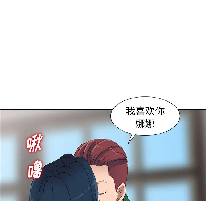 娜娜变身记[顶通]韩漫全集-第 7 话无删减无遮挡章节图片 