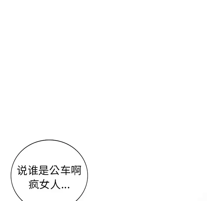 娜娜变身记[顶通]韩漫全集-第 7 话无删减无遮挡章节图片 
