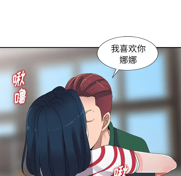 娜娜变身记[顶通]韩漫全集-第 8 话无删减无遮挡章节图片 