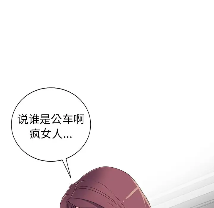 娜娜变身记[顶通]韩漫全集-第 8 话无删减无遮挡章节图片 