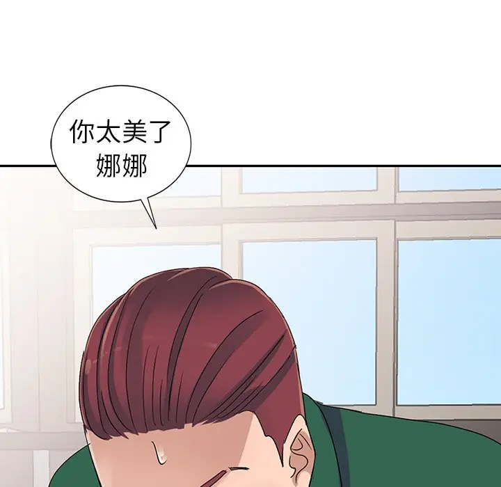 娜娜变身记[顶通]韩漫全集-第 8 话无删减无遮挡章节图片 