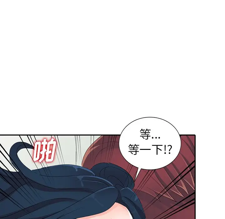 娜娜变身记[顶通]韩漫全集-第 8 话无删减无遮挡章节图片 