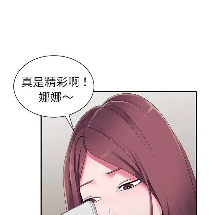 娜娜变身记[顶通]韩漫全集-第 8 话无删减无遮挡章节图片 