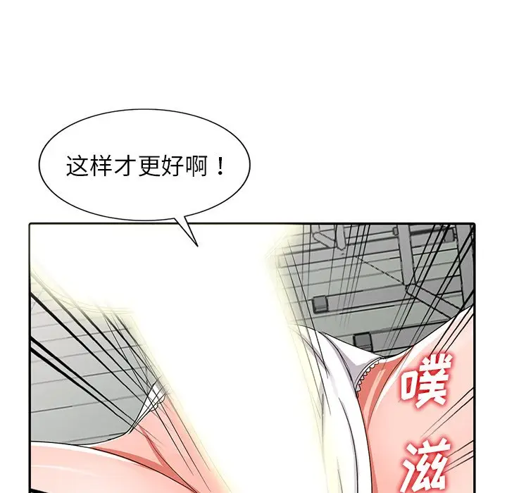 娜娜变身记[顶通]韩漫全集-第 8 话无删减无遮挡章节图片 