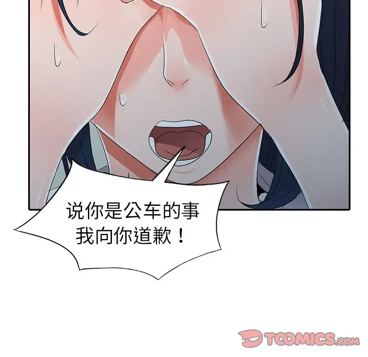 娜娜变身记[顶通]韩漫全集-第 8 话无删减无遮挡章节图片 
